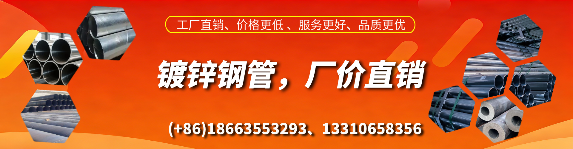 灌南精密镀锌钢管厂家